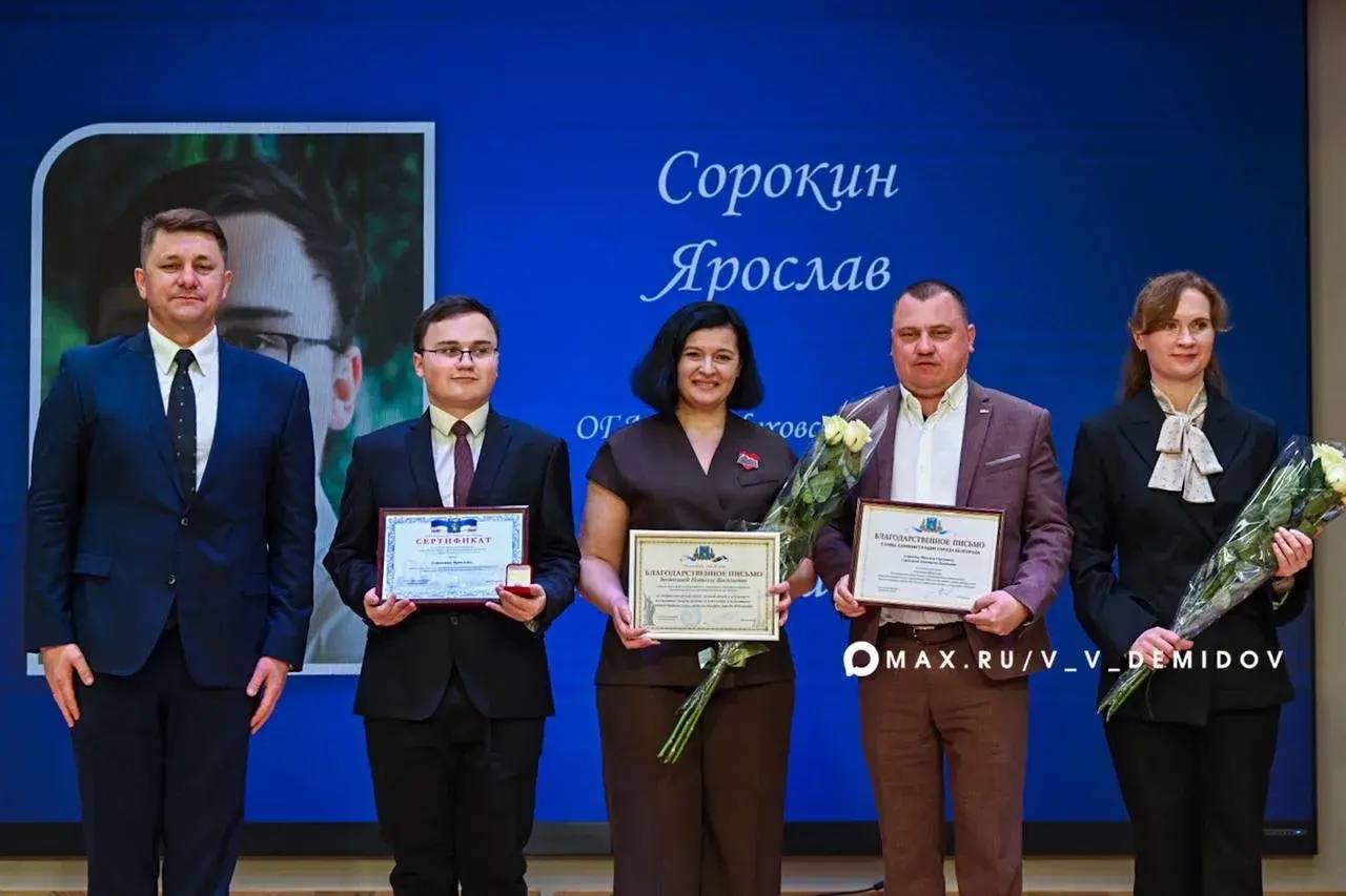 Мэр Валентин Демидов вручил сертификаты на получение стипендий главы администрации города лучшим школьникам Мэр Валентин Демидов вручил сертификаты на получение стипендий главы администрации города лучшим школьникам