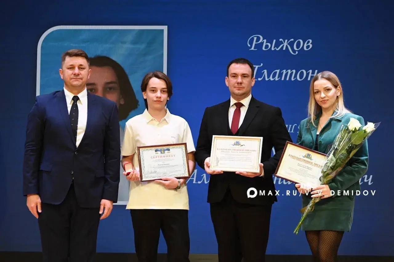 Мэр Валентин Демидов вручил сертификаты на получение стипендий главы администрации города лучшим школьникам Мэр Валентин Демидов вручил сертификаты на получение стипендий главы администрации города лучшим школьникам