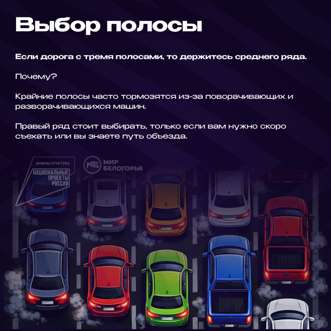 Как правильно передвигаться в пробках: советы и ошибки Как правильно передвигаться в пробках: советы и ошибки
