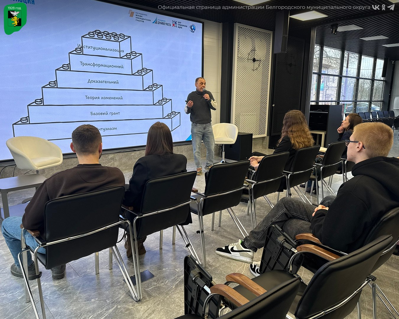 В Креатив-Тауне «Октябрь» прошла образовательная сессия по грантам и проектам для молодёжи и некоммерческих организаций В Креатив-Тауне «Октябрь» прошла образовательная сессия по грантам и проектам для молодёжи и некоммерческих организаций