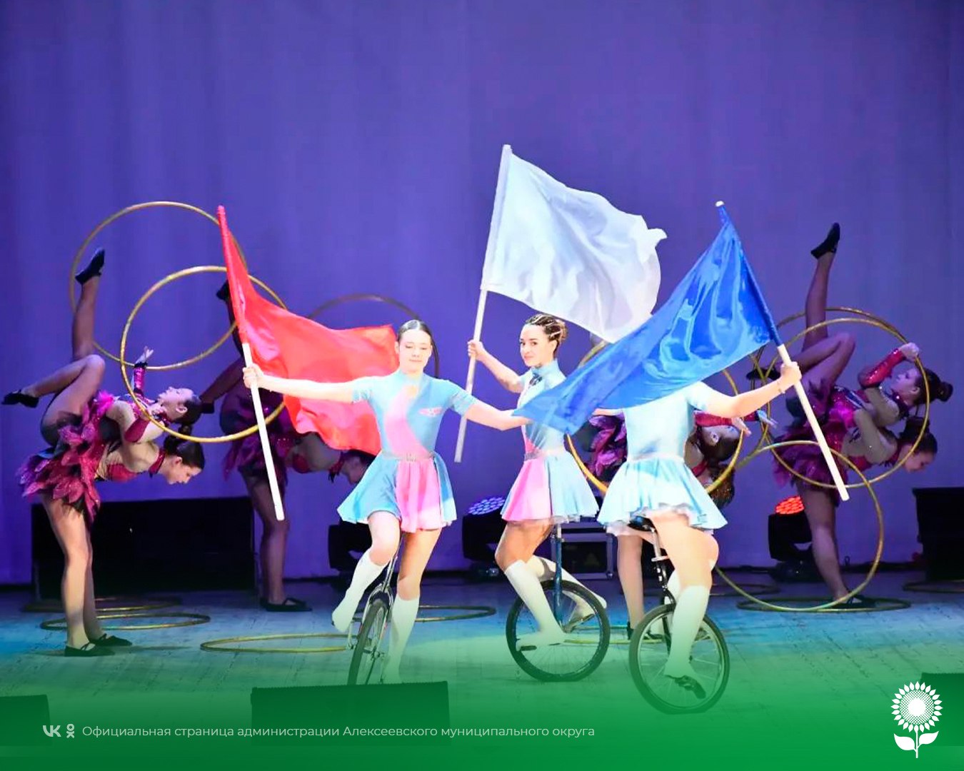 В Алексеевском муниципальном округе состоялось торжественное мероприятие, посвященное открытию Года единства народов России В Алексеевском муниципальном округе состоялось торжественное мероприятие, посвященное открытию Года единства народов России