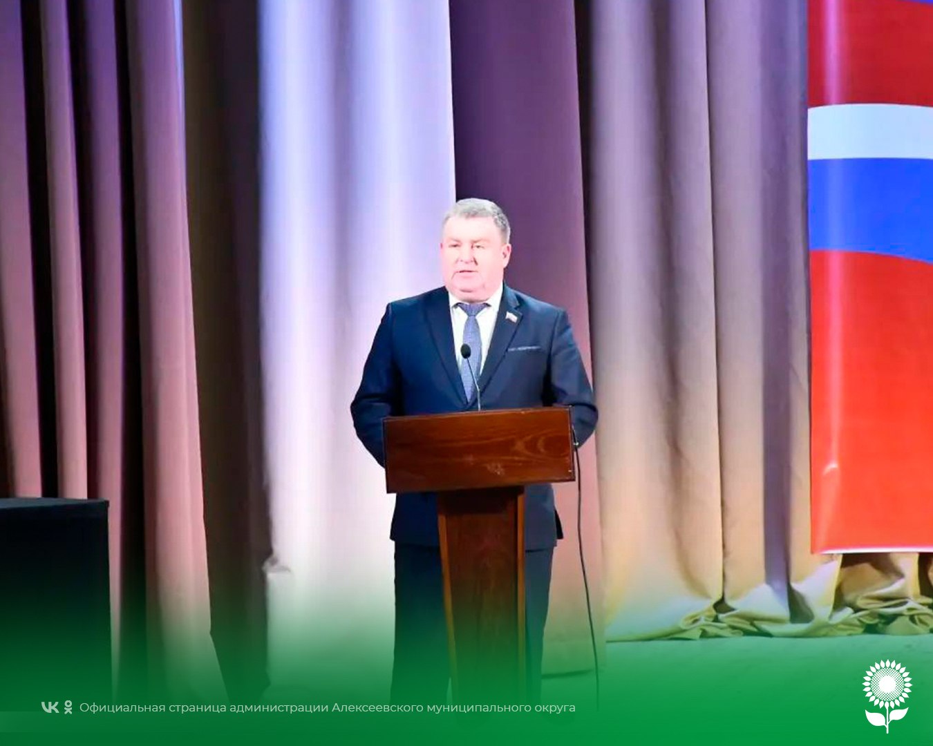 В Алексеевском муниципальном округе состоялось торжественное мероприятие, посвященное открытию Года единства народов России В Алексеевском муниципальном округе состоялось торжественное мероприятие, посвященное открытию Года единства народов России