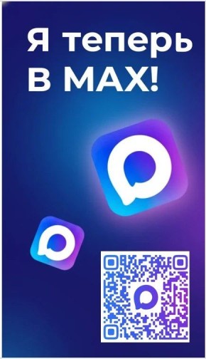 ����� ���������� �������������� ������ ����� ����� ������ � Max!