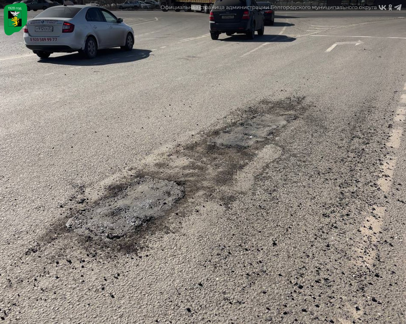 В Белгородском округе продолжается плановый ямочный ремонт дорожного покрытия В Белгородском округе продолжается плановый ямочный ремонт дорожного покрытия