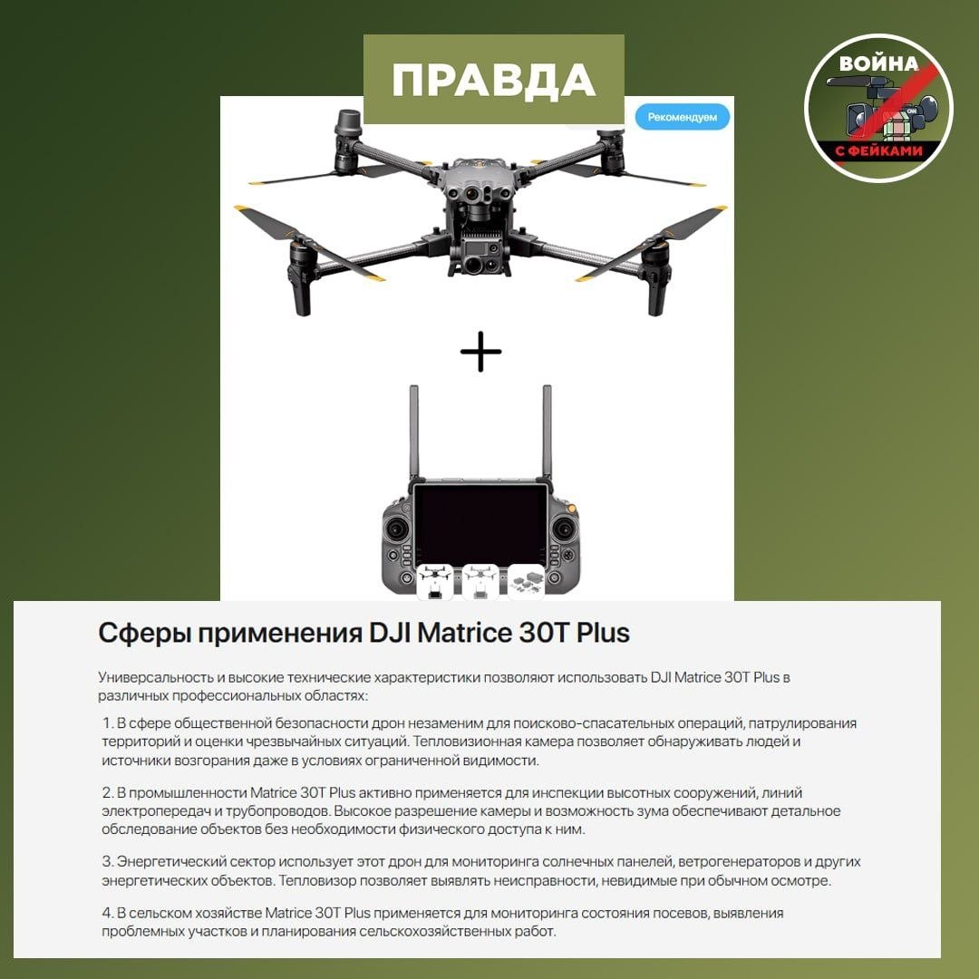 Фейк: Детей в России с малолетства учат управлять дронами, чтобы убивать людей Фейк: Детей в России с малолетства учат управлять дронами, чтобы убивать людей