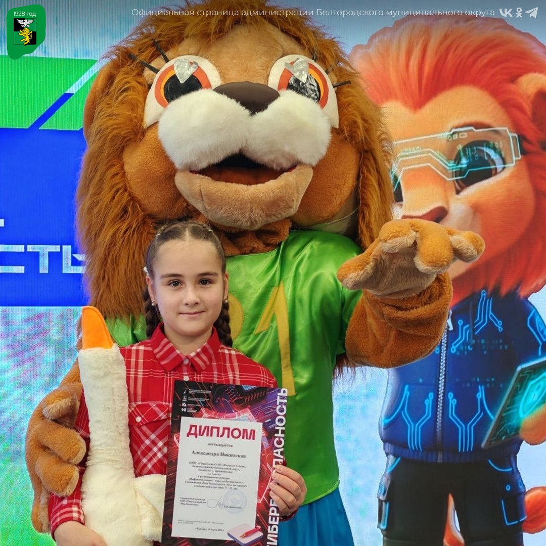 Подведены итоги регионального конкурса по информационной безопасности «Цифровой компас — курс на безопасность» Подведены итоги регионального конкурса по информационной безопасности «Цифровой компас — курс на безопасность»