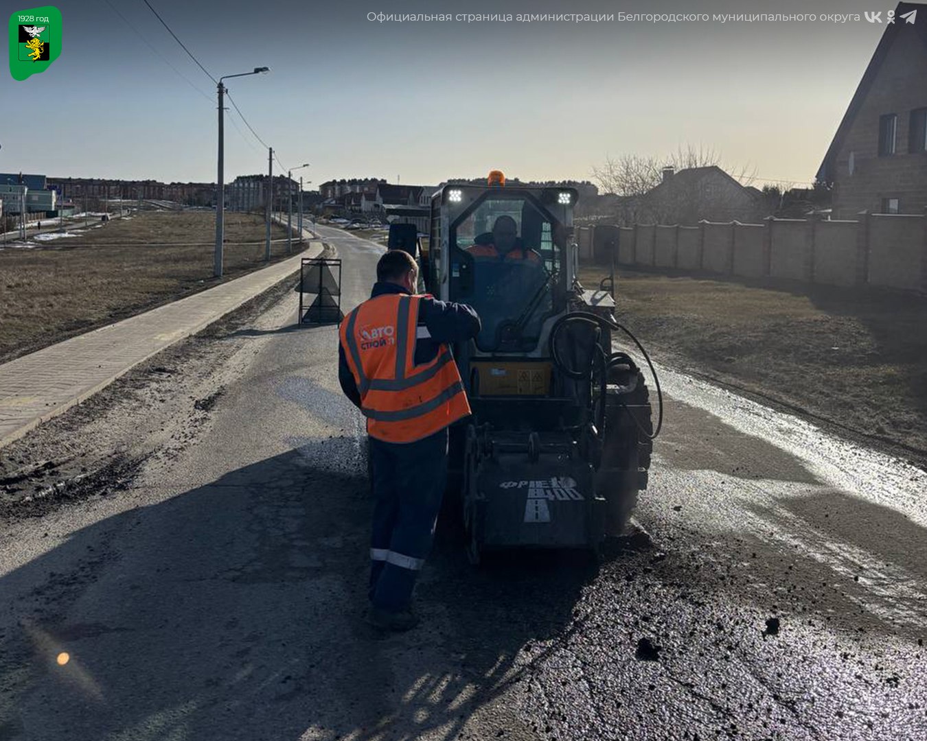 В Белгородском округе продолжается плановый ямочный ремонт дорожного покрытия В Белгородском округе продолжается плановый ямочный ремонт дорожного покрытия