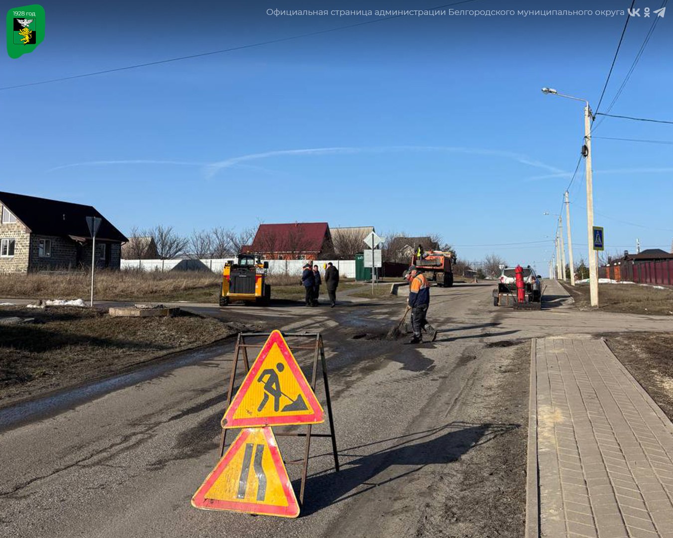 В Белгородском округе продолжается плановый ямочный ремонт дорожного покрытия В Белгородском округе продолжается плановый ямочный ремонт дорожного покрытия
