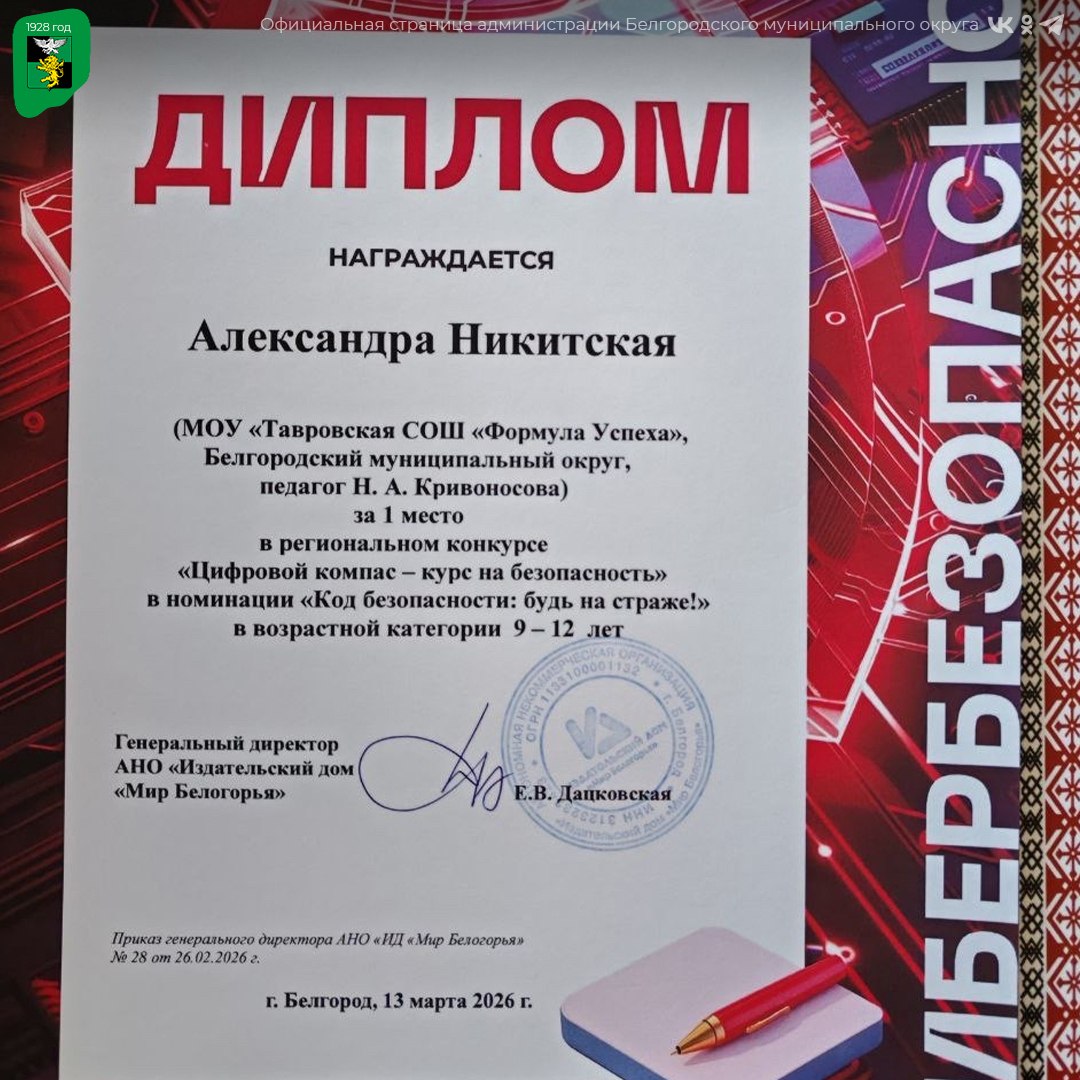Подведены итоги регионального конкурса по информационной безопасности «Цифровой компас — курс на безопасность» Подведены итоги регионального конкурса по информационной безопасности «Цифровой компас — курс на безопасность»
