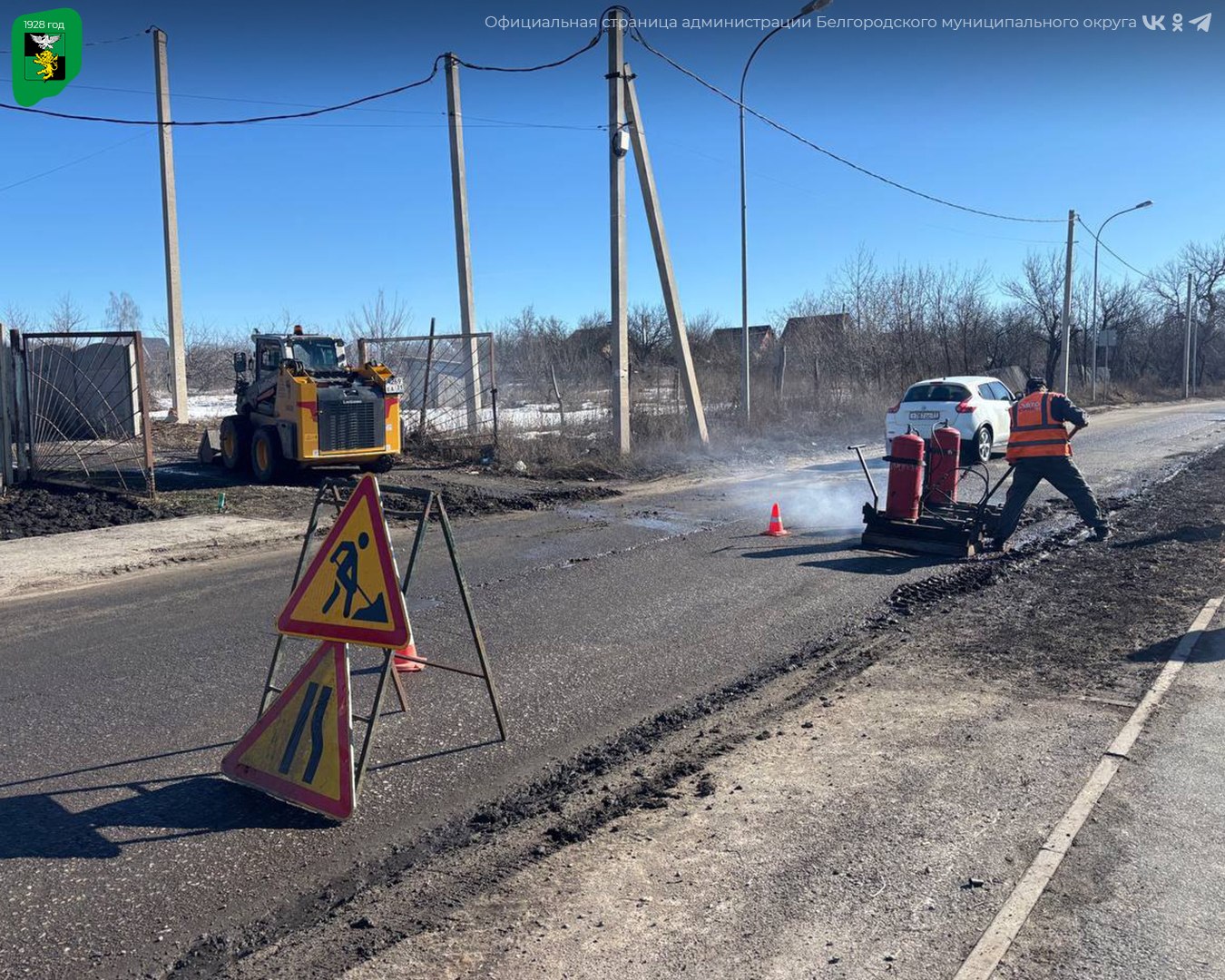 В Белгородском округе продолжается плановый ямочный ремонт дорожного покрытия В Белгородском округе продолжается плановый ямочный ремонт дорожного покрытия