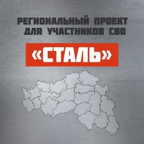 Ветераны и участники специальной военной операции могут воспользоваться комплексом мер социальной поддержки