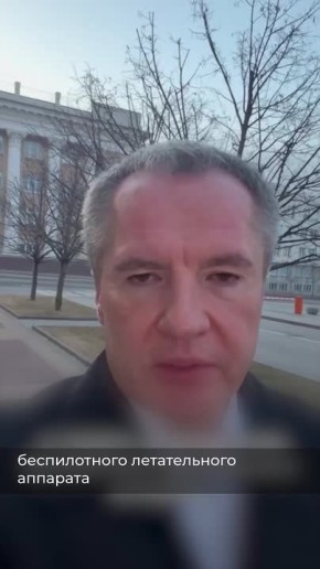Вячеслав Гладков обозначил новый алгоритм получения белгородцами оповещений об атаках вражеских БПЛА