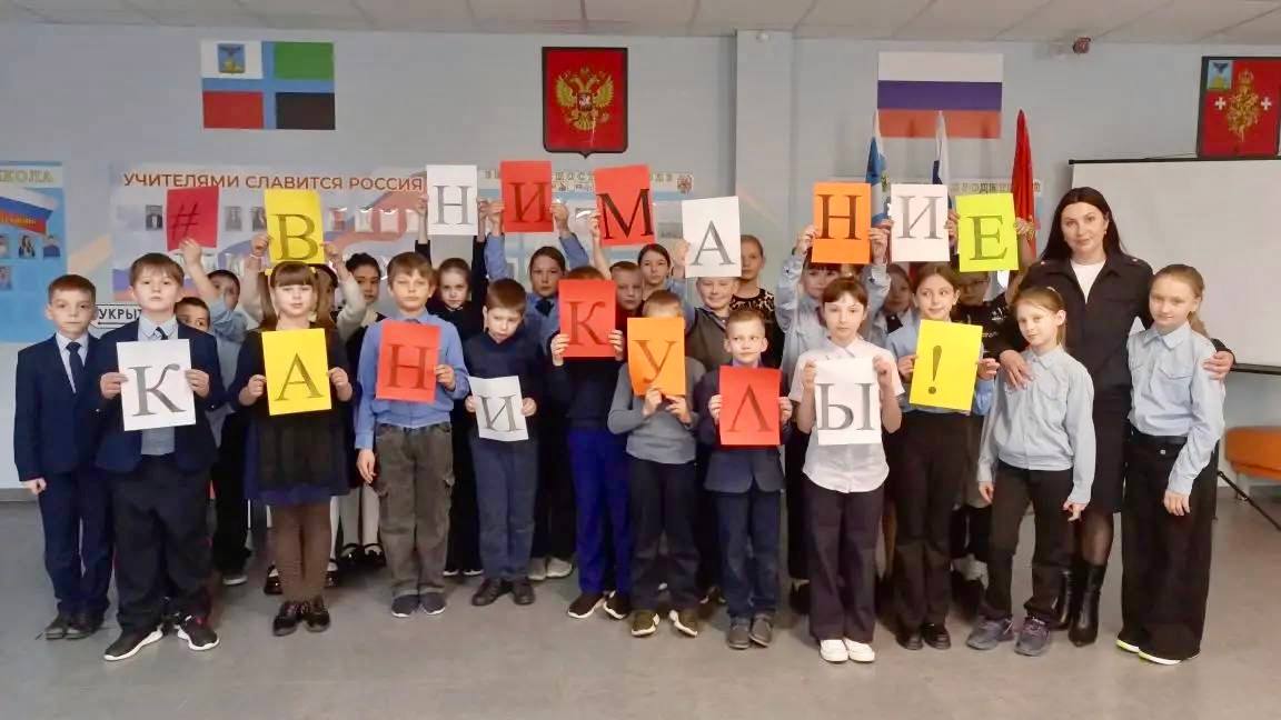 В Белгородской области пройдет профилактическое мероприятие «Внимание — Весенние каникулы!»