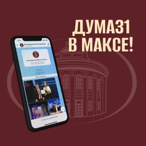 ������������ ��������� ���� ������ � MAX!