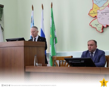 Сегодня прошло десятое заседание Совета депутатов Прохоровского муниципального округа