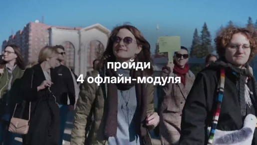 Лидерская программа «Архитекторы.рф»: открыт набор на восьмой поток!