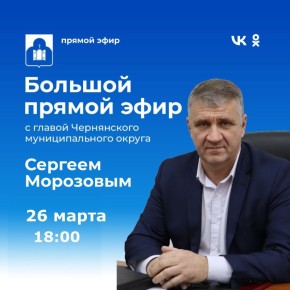 Уважаемые жители Чернянского округа!