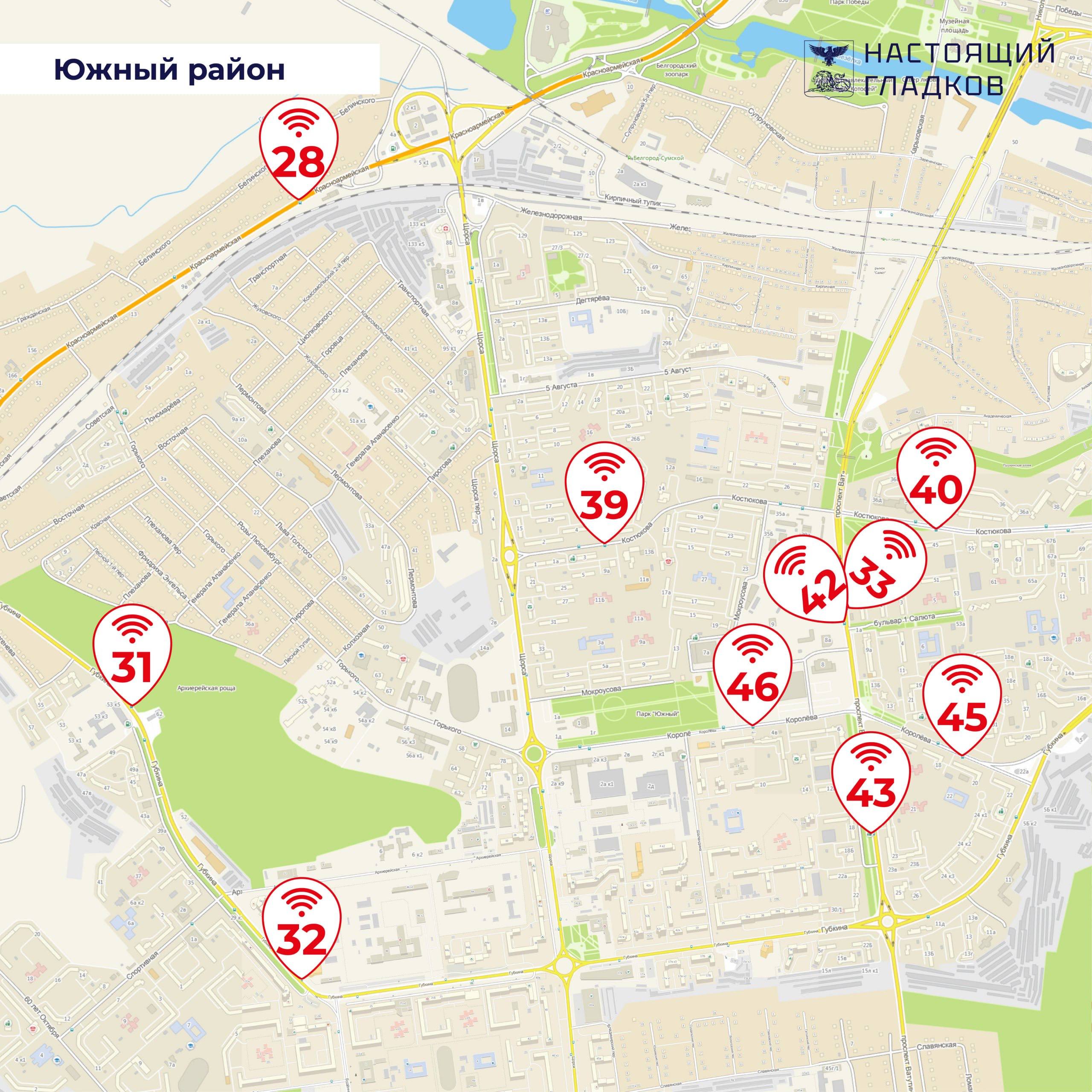 Вячеслав Гладков: Начали работу по созданию вайфай-зон в Белгороде Вячеслав Гладков: Начали работу по созданию вайфай-зон в Белгороде