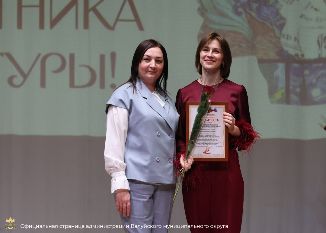 Работники культуры отметили свой профессиональный праздник Работники культуры отметили свой профессиональный праздник