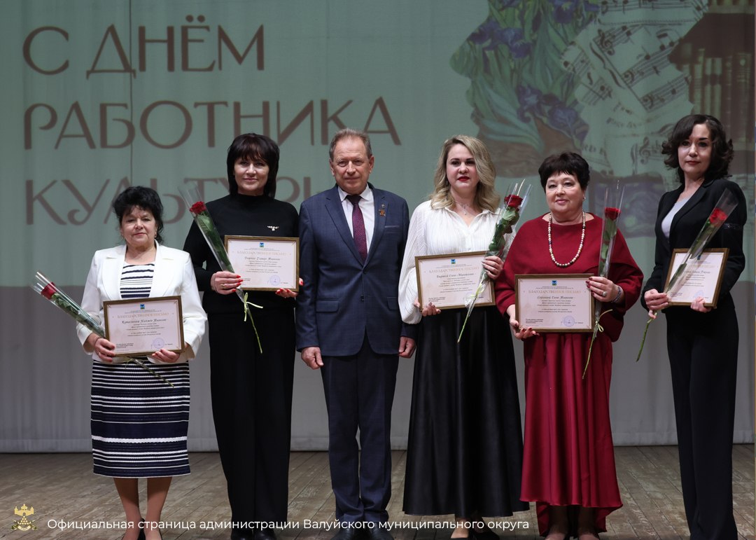 Работники культуры отметили свой профессиональный праздник Работники культуры отметили свой профессиональный праздник