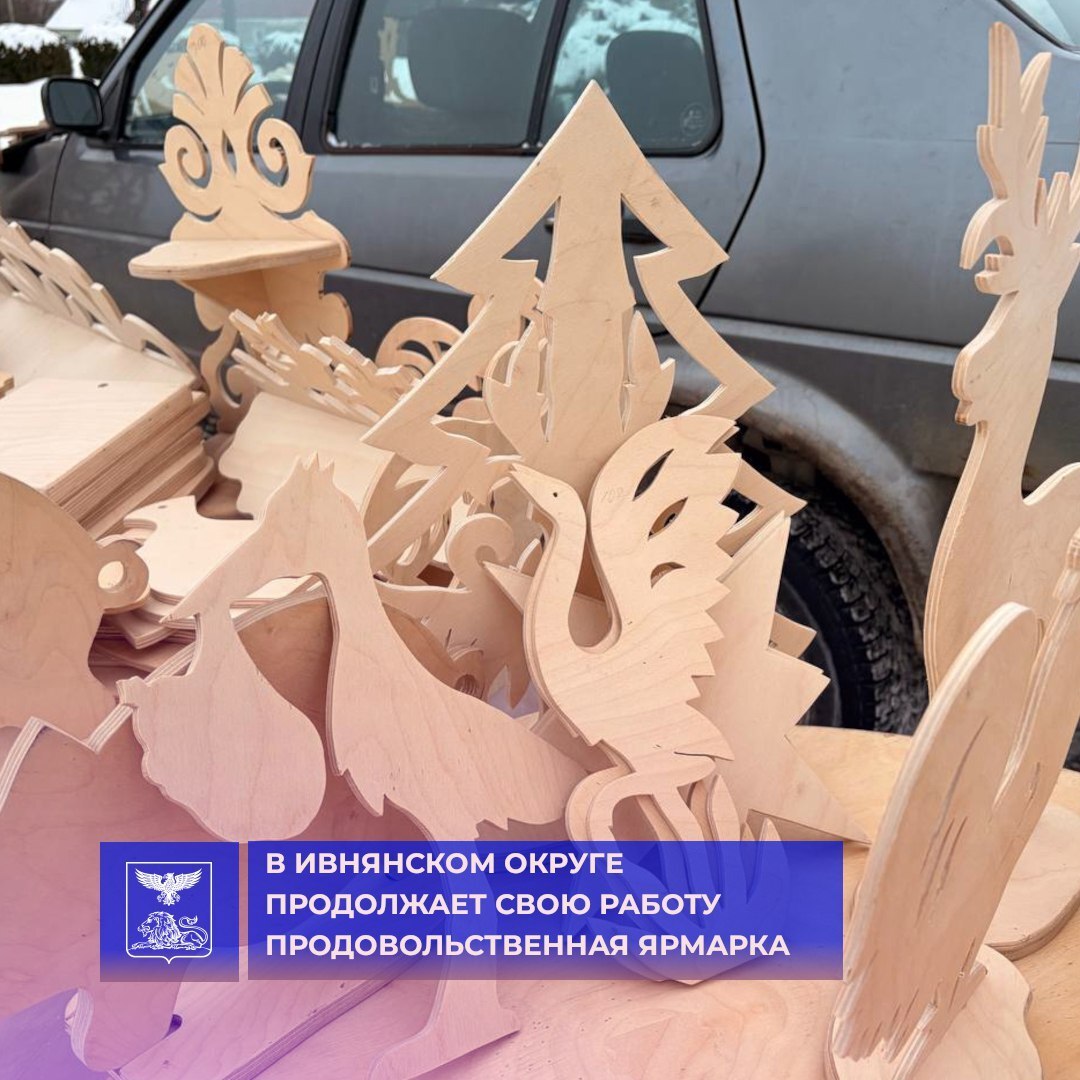 Уважаемые жители и гости Ивнянского округа!