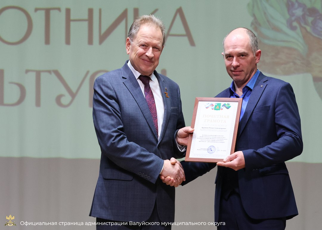 Работники культуры отметили свой профессиональный праздник Работники культуры отметили свой профессиональный праздник