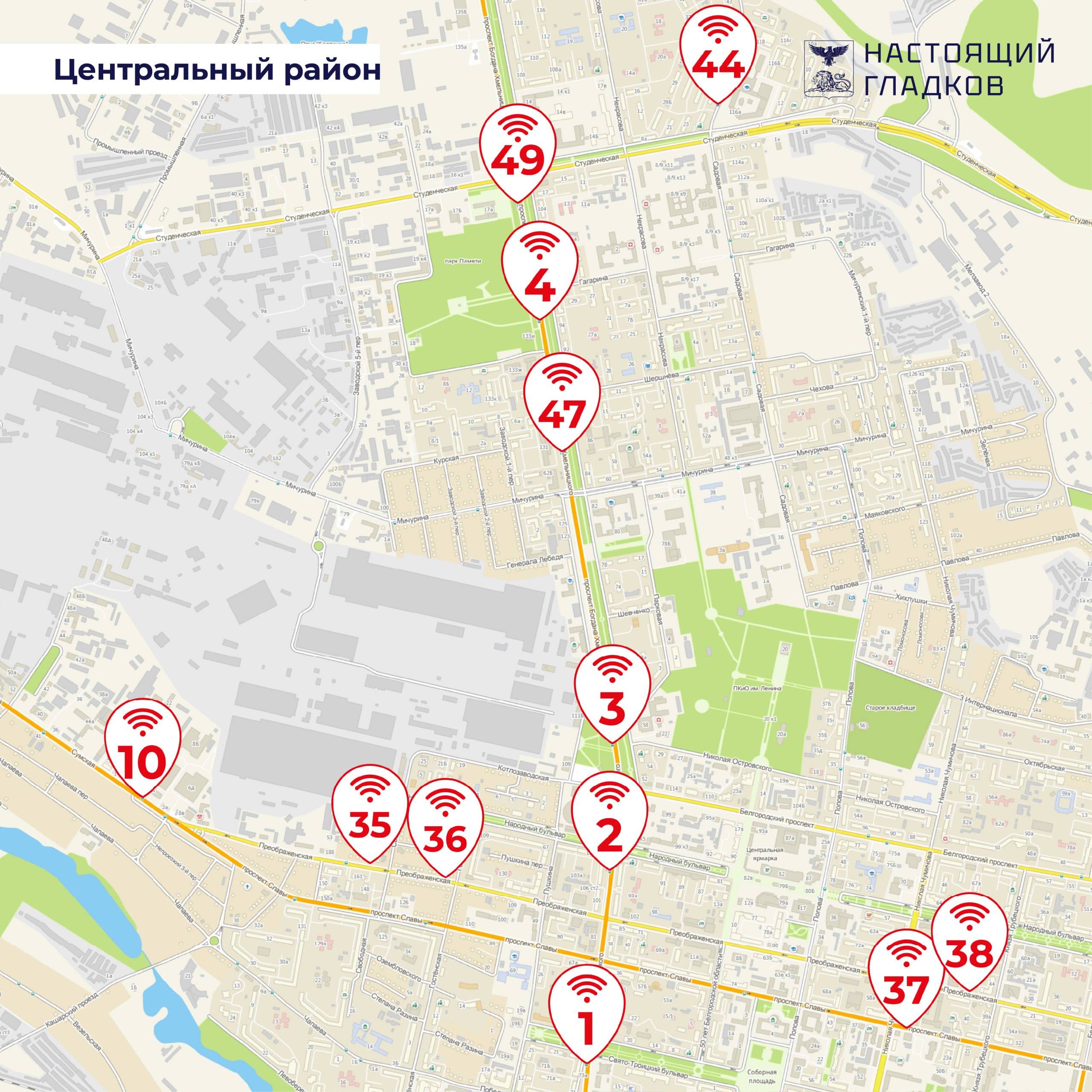 Вячеслав Гладков: Начали работу по созданию вайфай-зон в Белгороде Вячеслав Гладков: Начали работу по созданию вайфай-зон в Белгороде