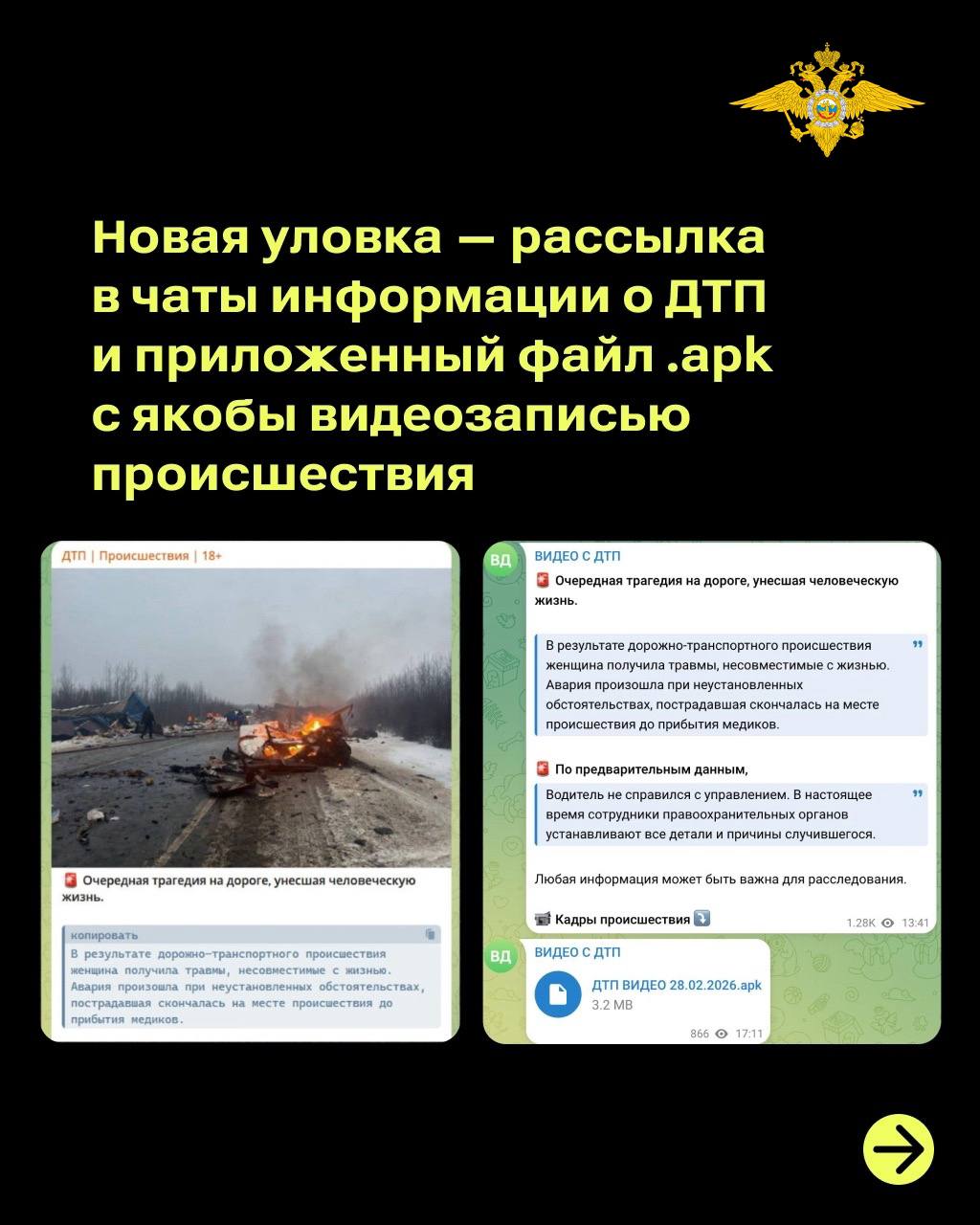 Слухи о «новой» схеме «Мамонт» в MAX — фейк Слухи о «новой» схеме «Мамонт» в MAX — фейк