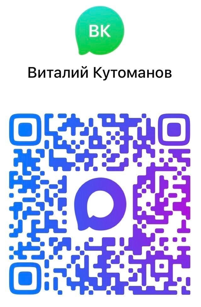 Друзья!. Вся самая актуальная информация о жизни Краснояружского края доступна на официальных каналах главы Виталия Кутоманова и администрации округа - в отечественном мессенджере МАХ