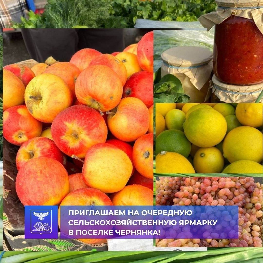 Уважаемые жители и гости Чернянского муниципального округа!