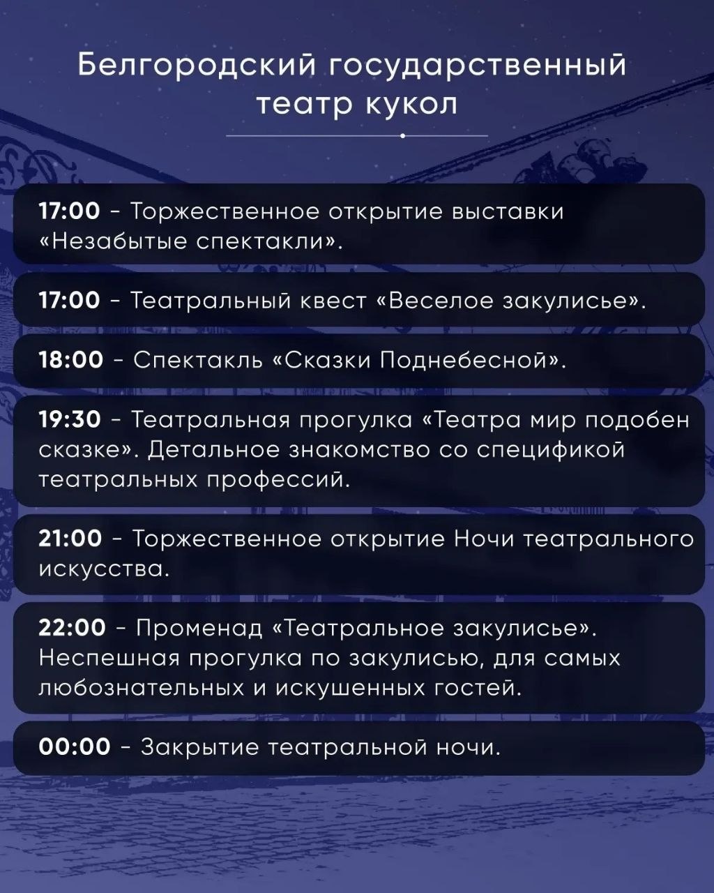 Экскурсии по закулисью, квартирники, спектакли: и это лишь малая часть того, что подготовили театры для жителей и гостей региона Экскурсии по закулисью, квартирники, спектакли: и это лишь малая часть того, что подготовили театры для жителей и гостей региона