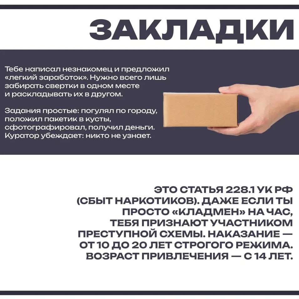 Осторожно: вербовка! Как не попасть в ловушку Осторожно: вербовка! Как не попасть в ловушку