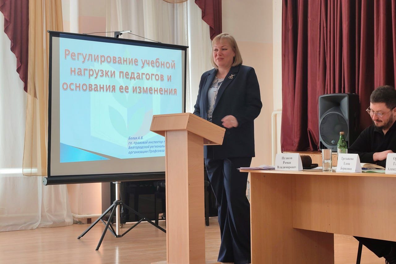 Олег Медведев: По инициативе территориальных организаций Профсоюза 24 марта в Яковлевском муниципальном округе стартовал цикл обучающих семинаров для руководителей образовательных организаций и председателей первичек Олег Медведев: По инициативе территориальных организаций Профсоюза 24 марта в Яковлевском муниципальном округе стартовал цикл обучающих семинаров для руководителей образовательных организаций и председателей первичек