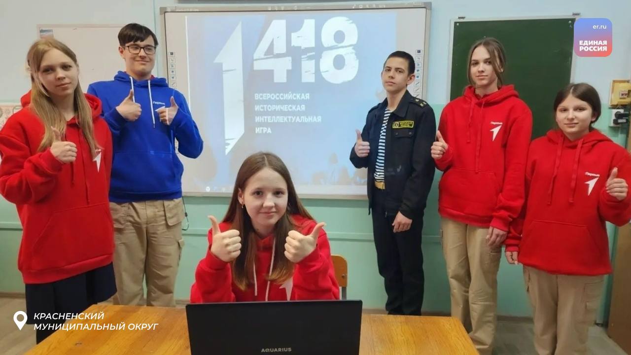 1418 дней, изменившие ход истории: белгородские школьники приняли участие во Всероссийской исторической интеллектуальной игре
