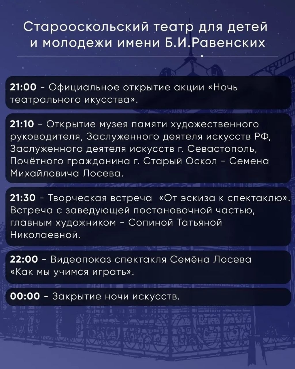 Экскурсии по закулисью, квартирники, спектакли: и это лишь малая часть того, что подготовили театры для жителей и гостей региона Экскурсии по закулисью, квартирники, спектакли: и это лишь малая часть того, что подготовили театры для жителей и гостей региона