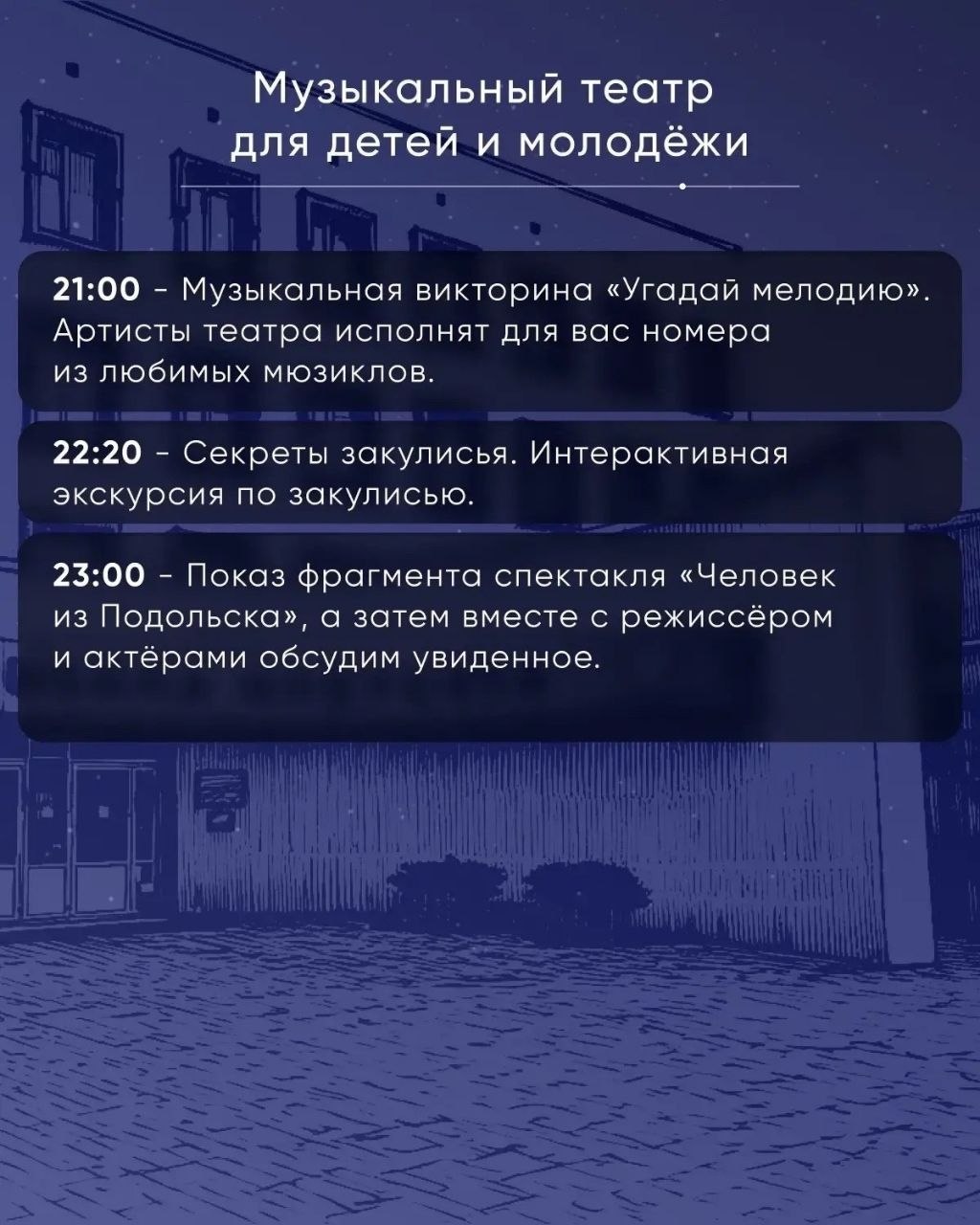 Экскурсии по закулисью, квартирники, спектакли: и это лишь малая часть того, что подготовили театры для жителей и гостей региона Экскурсии по закулисью, квартирники, спектакли: и это лишь малая часть того, что подготовили театры для жителей и гостей региона
