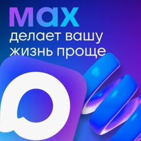 MAX ��� ������� ���������� ��� ����