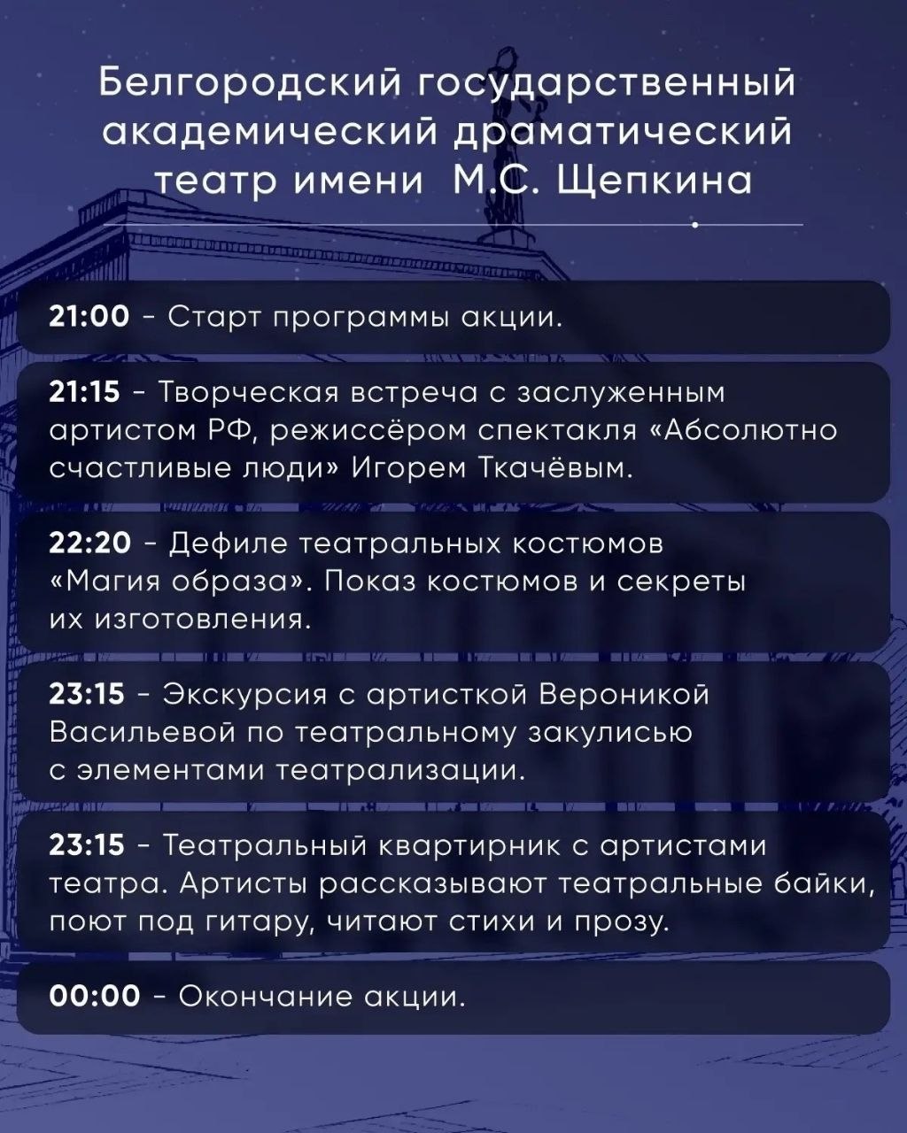 Экскурсии по закулисью, квартирники, спектакли: и это лишь малая часть того, что подготовили театры для жителей и гостей региона Экскурсии по закулисью, квартирники, спектакли: и это лишь малая часть того, что подготовили театры для жителей и гостей региона