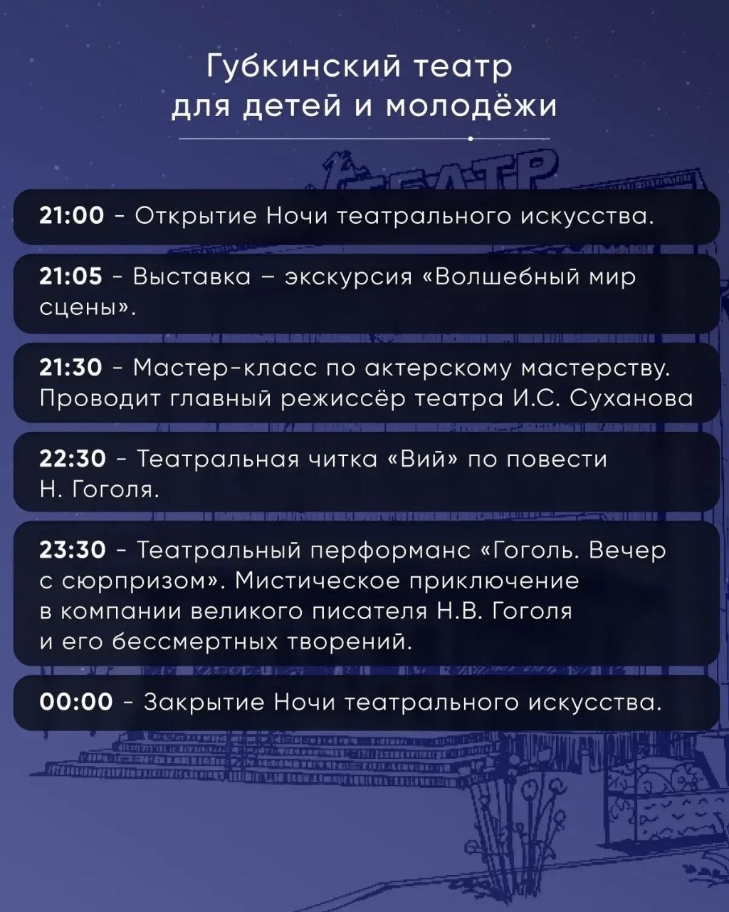 Экскурсии по закулисью, квартирники, спектакли: и это лишь малая часть того, что подготовили театры для жителей и гостей региона Экскурсии по закулисью, квартирники, спектакли: и это лишь малая часть того, что подготовили театры для жителей и гостей региона