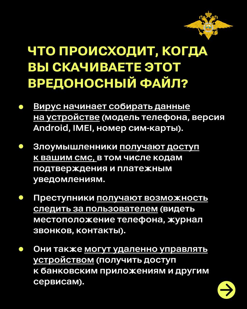 Слухи о «новой» схеме «Мамонт» в MAX — фейк Слухи о «новой» схеме «Мамонт» в MAX — фейк