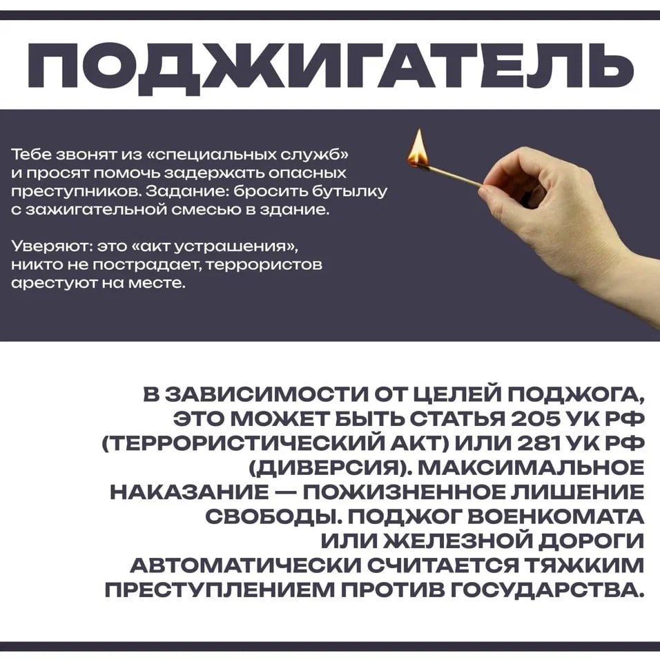 Осторожно: вербовка! Как не попасть в ловушку Осторожно: вербовка! Как не попасть в ловушку