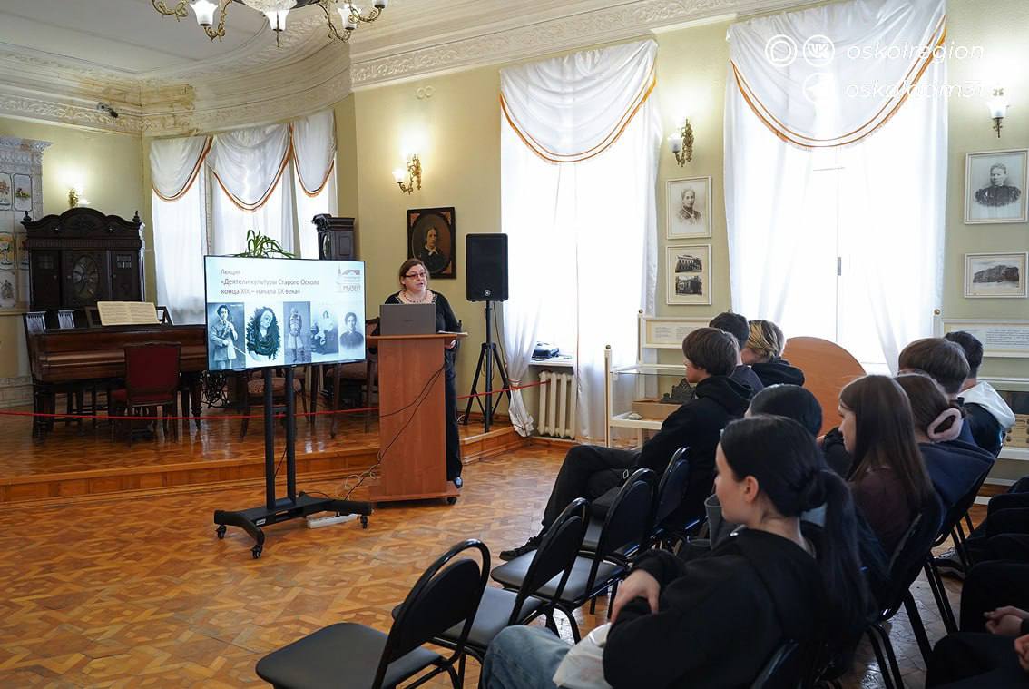 В Старооскольском краеведческом музее прошла лекция «Деятели культуры конца XIX – начала XX веков» для студентов ВЭПИ В Старооскольском краеведческом музее прошла лекция «Деятели культуры конца XIX – начала XX веков» для студентов ВЭПИ
