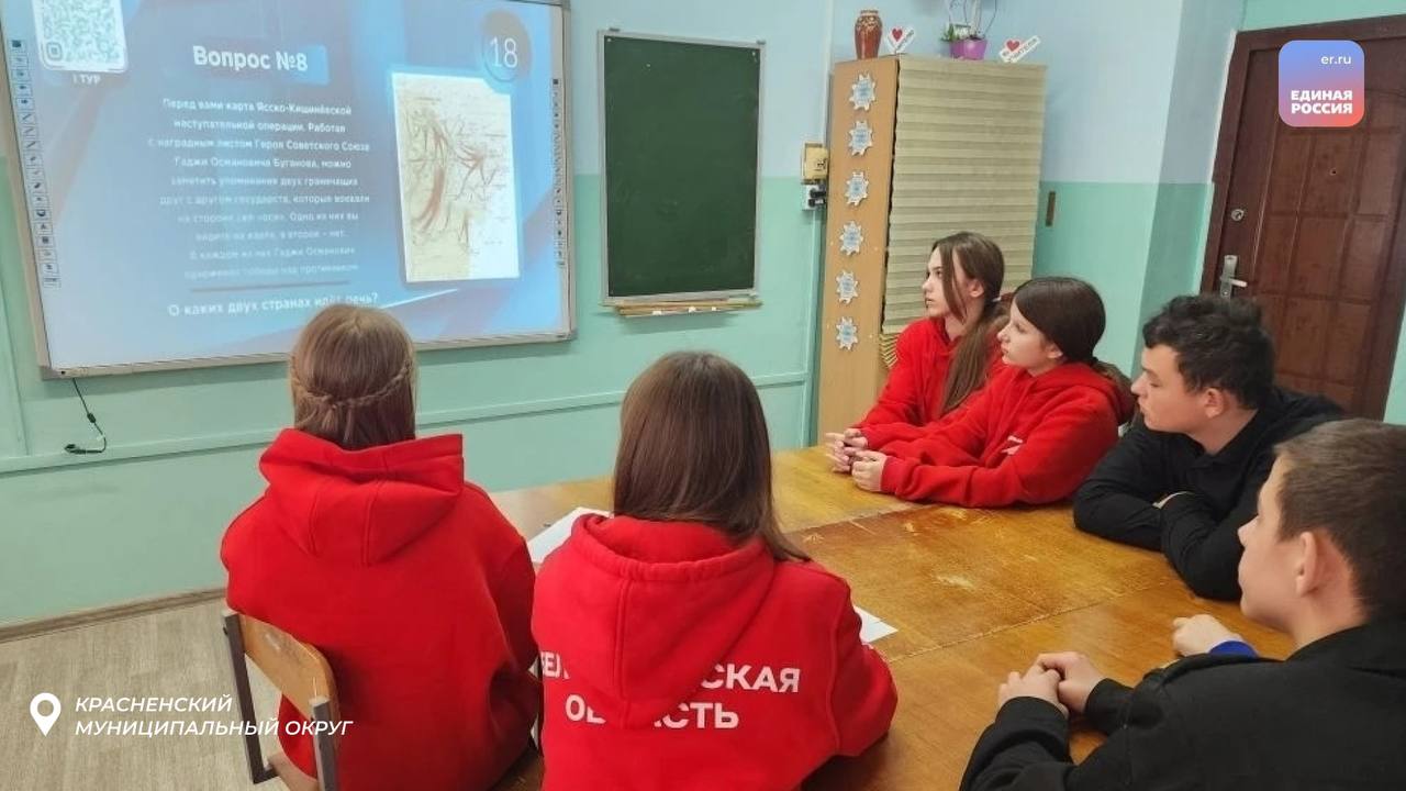 1418 дней, изменившие ход истории: белгородские школьники приняли участие во Всероссийской исторической интеллектуальной игре 1418 дней, изменившие ход истории: белгородские школьники приняли участие во Всероссийской исторической интеллектуальной игре