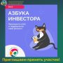 Тестирование в рамках VIII этапа Всероссийской просветительской эстафеты «Мои финансы»