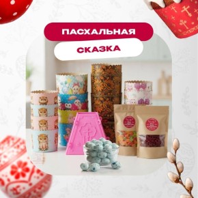 Пасхальный розыгрыш от интернет-проекта «Выбирай!»