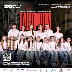 Дорогие жители и гости Корочанского округа!