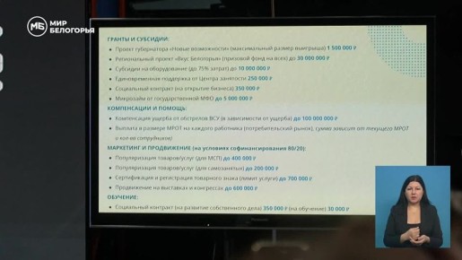 «Мир Белогорья» стал площадкой для встречи с участниками СВО и их семьями