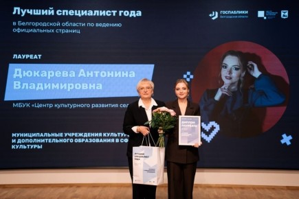 Подведены итоги регионального конкурса