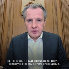 Обеспечение работы системы оповещения без сбоев в условиях ограниченного мобильного интернета – многоаспектная задача, над которой трудятся множество специалистов – Вячеслав Гладков