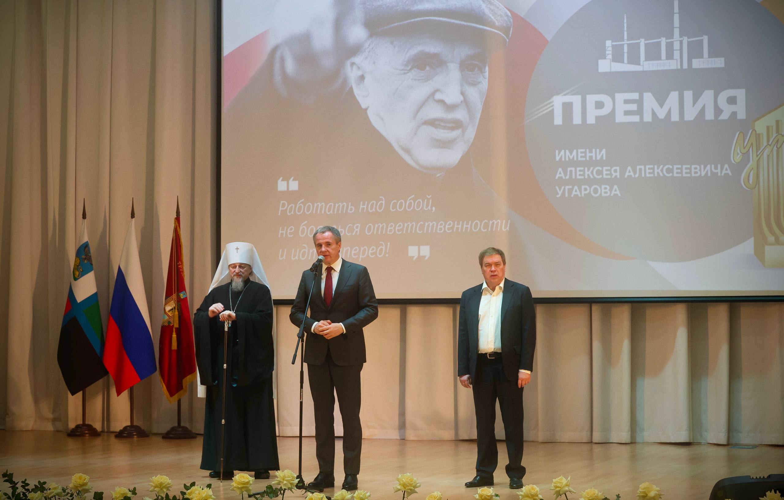 Юрий Клепиков: По традиции в преддверии дня рождения нашего выдающегося земляка Алексея Алексеевича Угарова, руководителя одного из флагманов отечественной металлургии — Оскольского электрометаллургического комбината, мы...